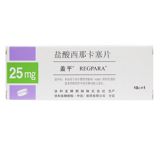 シナカルセト塩酸塩錠 25mg*10錠/レグパラ錠