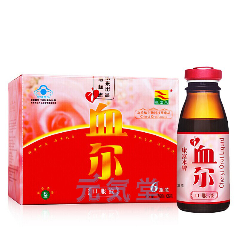 康富来牌血尓口服液